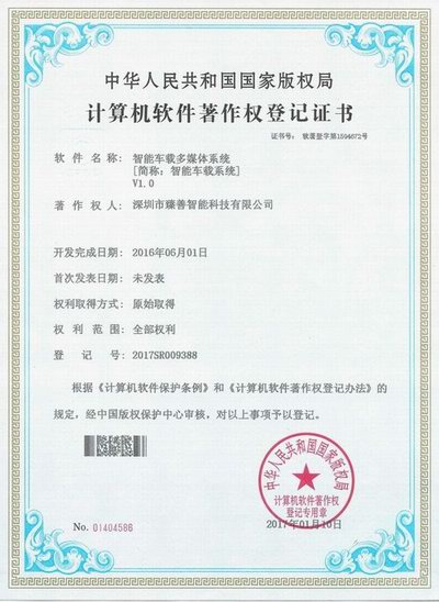 Software certificate 1